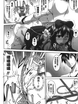 [肉そうきゅー。] 縛って嬲って_042