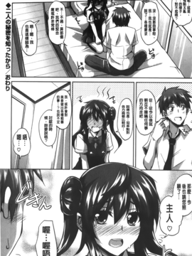 [肉そうきゅー。] 縛って嬲って_200