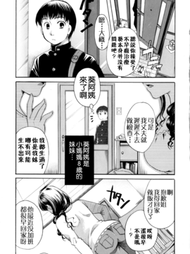 [いとうえい] 変質フェティシズム_007