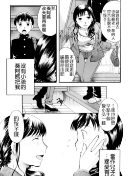 [いとうえい] 変質フェティシズム_009