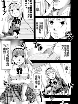 [いとうえい] 変質フェティシズム_043