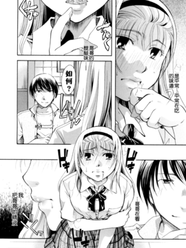 [いとうえい] 変質フェティシズム_050