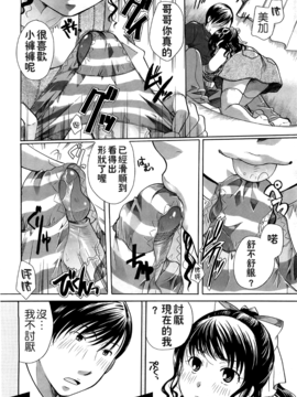 [いとうえい] 変質フェティシズム_076