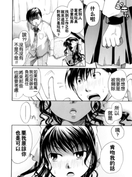 [いとうえい] 変質フェティシズム_080