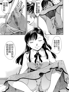 [いとうえい] 変質フェティシズム_099