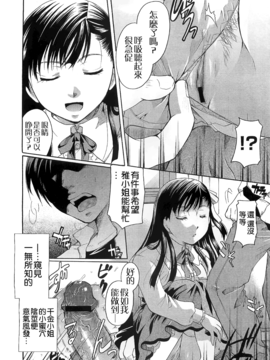 [いとうえい] 変質フェティシズム_100