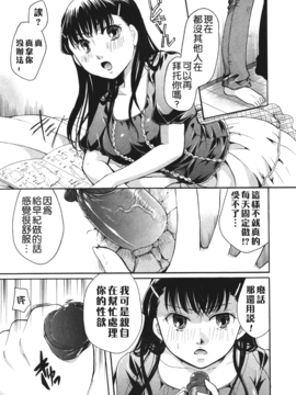[いとうえい] 変質フェティシズム_137