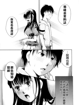 [いとうえい] 変質フェティシズム_149