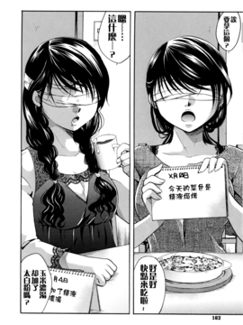 [いとうえい] 変質フェティシズム_164