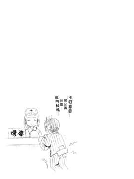 [いとうえい] 変質フェティシズム_183