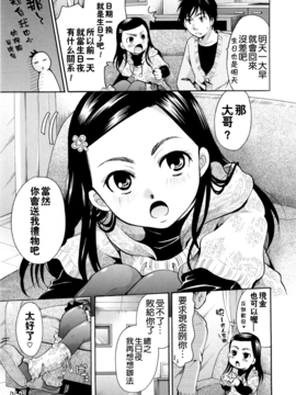 [いとうえい] 変質フェティシズム_193