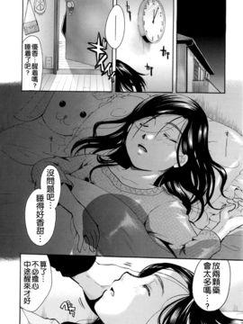 [いとうえい] 変質フェティシズム_196