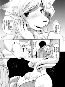[いとうえい] 変質フェティシズム_221