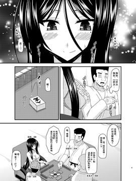 [valssu (茶琉)] 響の雀戰_046