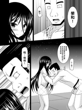 [valssu (茶琉)] 響の雀戰_047