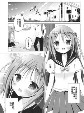 [INS-mode (天凪青磁)] 理想の妹_002