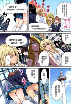 [奥森ボウイ] 俺得修学旅行～男は女装した俺だけ!! 第4話_004