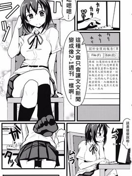 (紅楼夢9) [極東工務店 (菊のすけまる)] GIRLFriend's 3 (東方Project)_003