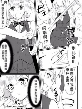 (紅楼夢9) [極東工務店 (菊のすけまる)] GIRLFriend's 3 (東方Project)_021