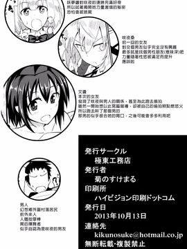 (紅楼夢9) [極東工務店 (菊のすけまる)] GIRLFriend's 3 (東方Project)_022