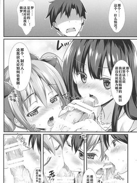 [REI's ROOM (REI)] ふたりのシンデレラ (アイドルマスターシンデレラガールズ)_009