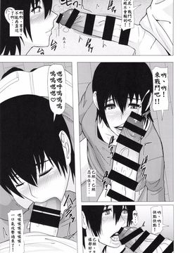 (ふたけっと10.5) [ぽりのしす (しんくうたつや)] REDLEVEL14 (よつばと!)_005