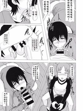 (ふたけっと10.5) [ぽりのしす (しんくうたつや)] REDLEVEL14 (よつばと!)_007