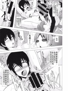 (ふたけっと10.5) [ぽりのしす (しんくうたつや)] REDLEVEL14 (よつばと!)_027