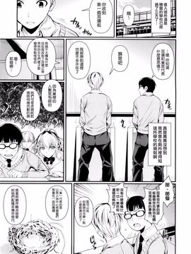 [シュート・ザ・ムーン (フエタキシ)] ハイエルフ×ハイスクール 白_005