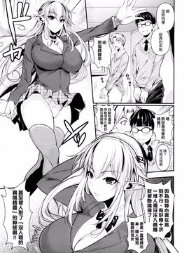 [シュート・ザ・ムーン (フエタキシ)] ハイエルフ×ハイスクール 白_007