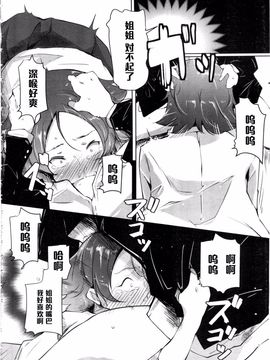 [高遠くろ助] 姉のツボ (ANGEL 倶楽部 2016年3月号)_011