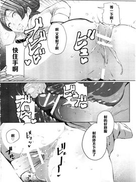 [高遠くろ助] 姉のツボ (ANGEL 倶楽部 2016年3月号)_015
