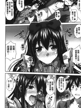 [肉そうきゅー。] 縛って嬲って♥ (綁起來玩弄她)_023