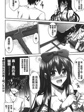[肉そうきゅー。] 縛って嬲って♥ (綁起來玩弄她)_033