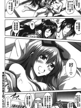 [肉そうきゅー。] 縛って嬲って♥ (綁起來玩弄她)_053