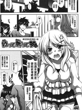 [肉そうきゅー。] 縛って嬲って♥ (綁起來玩弄她)_054
