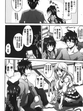 [肉そうきゅー。] 縛って嬲って♥ (綁起來玩弄她)_055