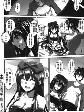 [肉そうきゅー。] 縛って嬲って♥ (綁起來玩弄她)_093