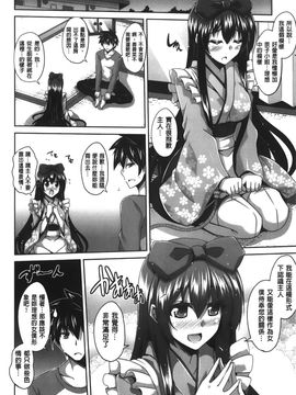 [肉そうきゅー。] 縛って嬲って♥ (綁起來玩弄她)_095