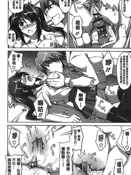 [肉そうきゅー。] 縛って嬲って♥ (綁起來玩弄她)_121