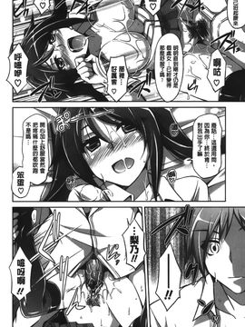 [肉そうきゅー。] 縛って嬲って♥ (綁起來玩弄她)_125