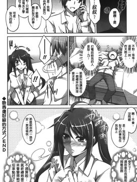 [肉そうきゅー。] 縛って嬲って♥ (綁起來玩弄她)_129
