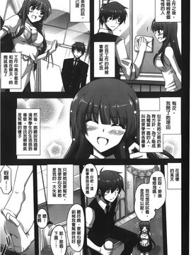 [肉そうきゅー。] 縛って嬲って♥ (綁起來玩弄她)_132