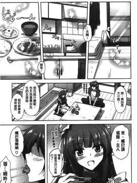[肉そうきゅー。] 縛って嬲って♥ (綁起來玩弄她)_134