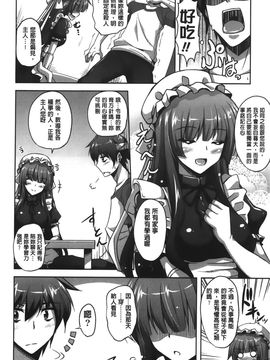 [肉そうきゅー。] 縛って嬲って♥ (綁起來玩弄她)_135