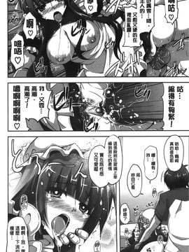 [肉そうきゅー。] 縛って嬲って♥ (綁起來玩弄她)_145