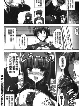 [肉そうきゅー。] 縛って嬲って♥ (綁起來玩弄她)_149