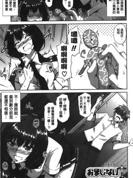 [肉そうきゅー。] 縛って嬲って♥ (綁起來玩弄她)_150