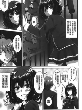 [肉そうきゅー。] 縛って嬲って♥ (綁起來玩弄她)_152