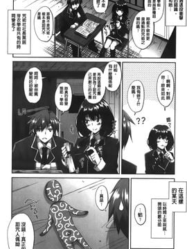 [肉そうきゅー。] 縛って嬲って♥ (綁起來玩弄她)_153